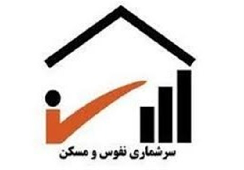 جزئیات مصوبه دولت درباره سرشماری عمومی نفوس و مسکن ۱۴۰۵