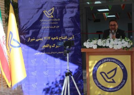 بیش از ۷۴ هزار مرسوله پستی در نوروز امسال در فارس توزیع شد