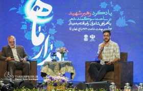 گزارش تصویری | شب شعر  شیراز
