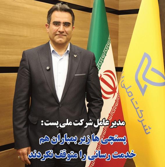 خدمت رسانی پستچی ها، حتی زیر بمباران