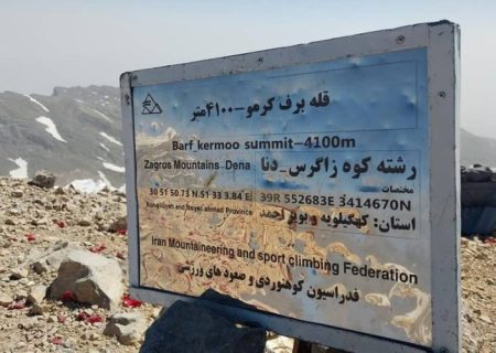 فتح قله برف کرمو دنا توسط کوهنوردان فارس