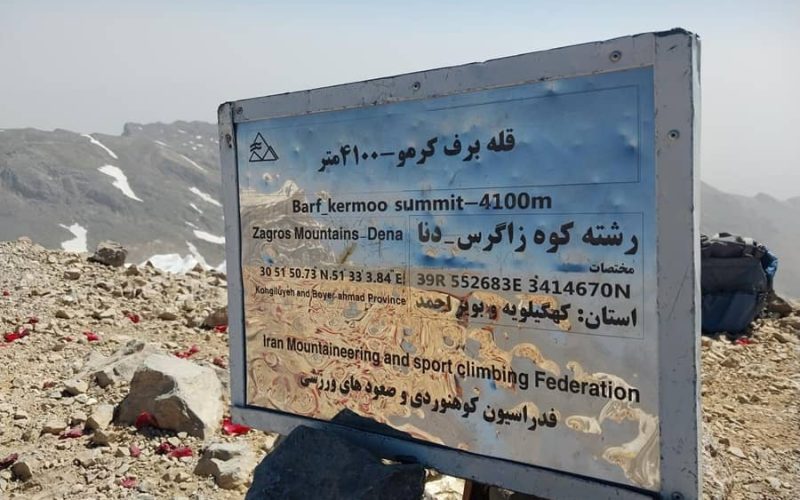 فتح قله برف کرمو دنا توسط کوهنوردان فارس
