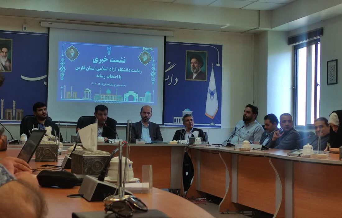 دانشگاه آزاد فارس با بیش از ۹۳ هزار دانشجو وارد سال تحصیلی جدید شد