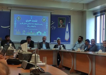 دانشگاه آزاد فارس با بیش از ۹۳ هزار دانشجو وارد سال تحصیلی جدید شد