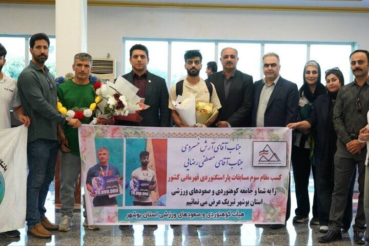 استقبال از مدالآوران پاراسنگنوردی بوشهری